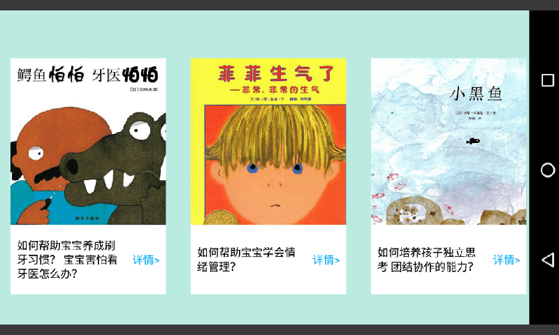 巴巴变小书虫