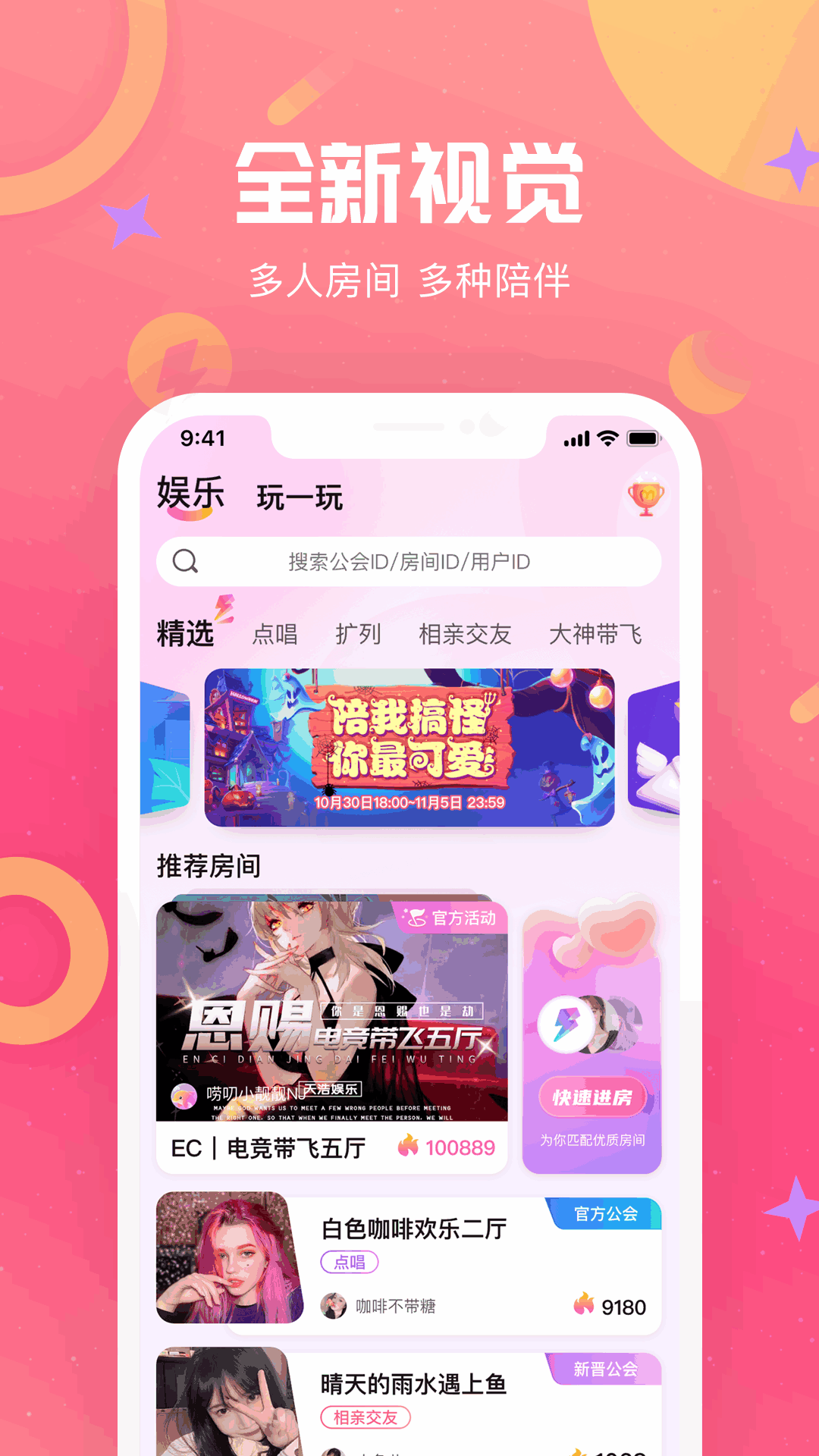 哒哒语音 哒哒语音
