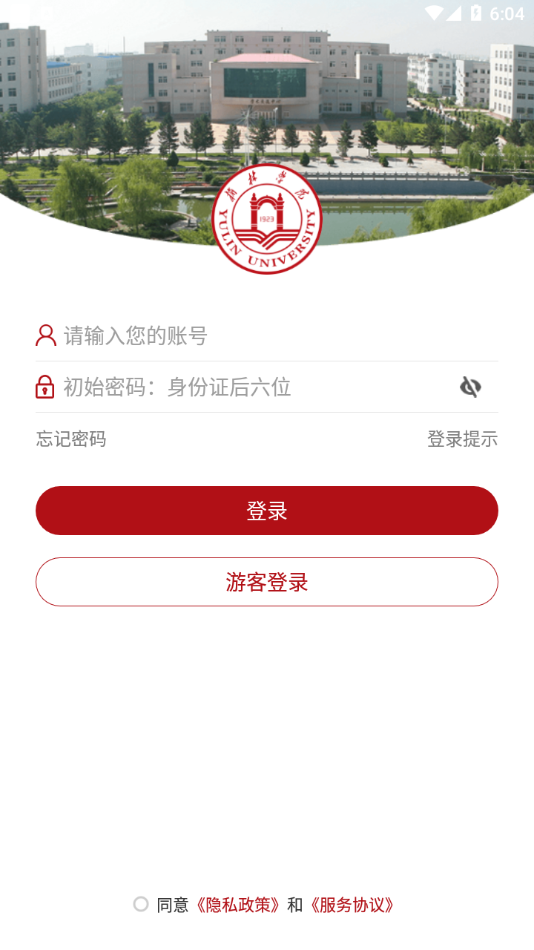 智慧榆苑