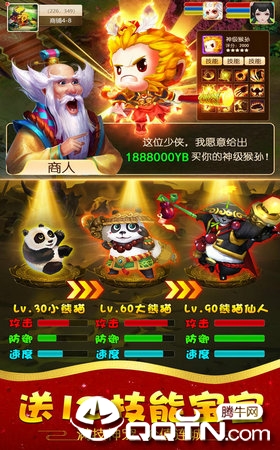Q梦西游