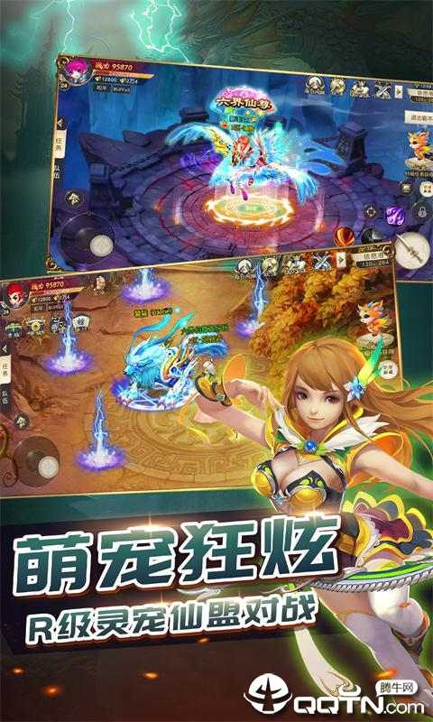 六界仙尊VIP版