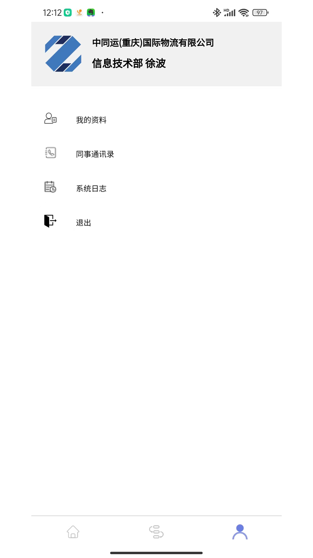 中同运办公