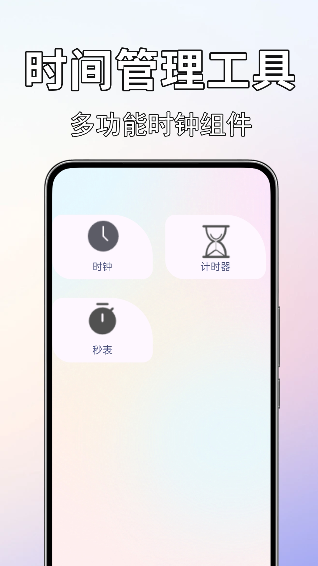 闹钟闹铃准