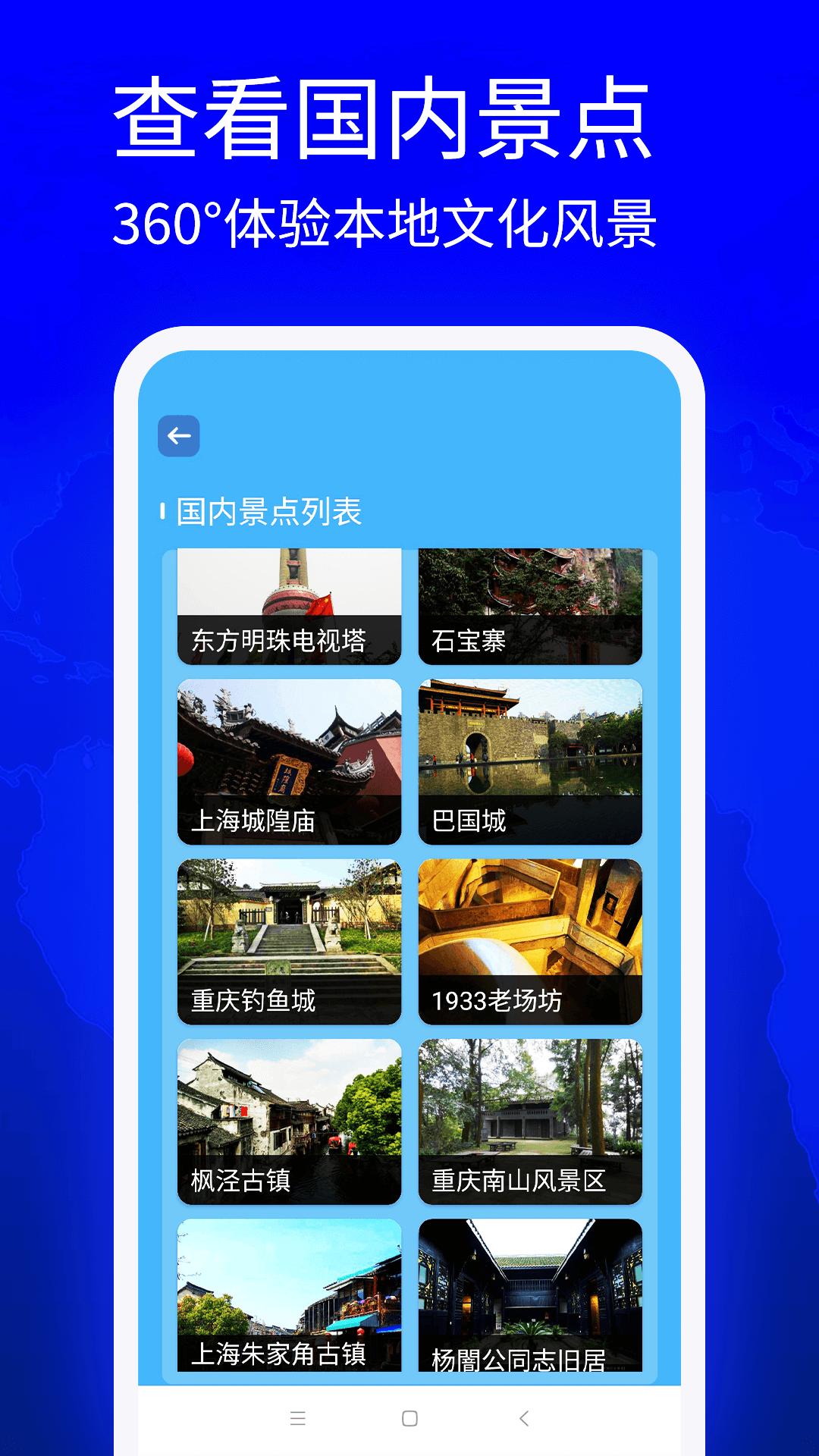 三维立体地图 三维立体地图