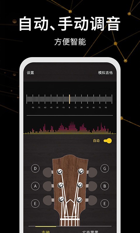 调音器极速版