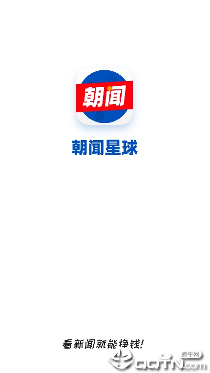 朝闻星球