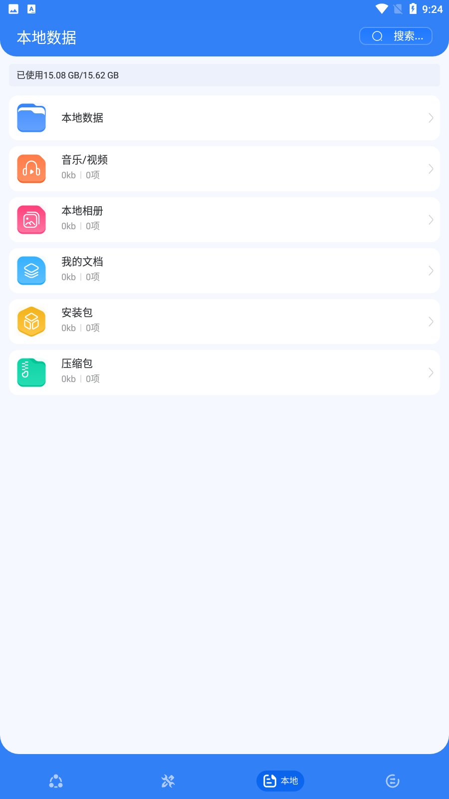 app下载