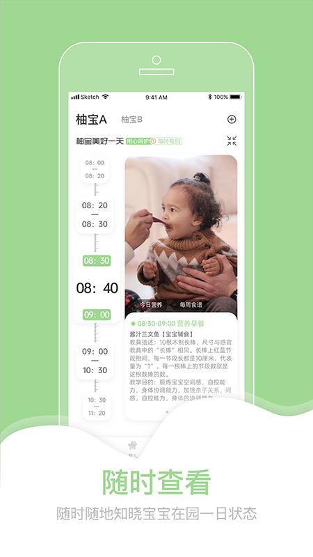 柚时籽迹家长