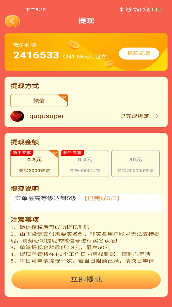 我的小饭店