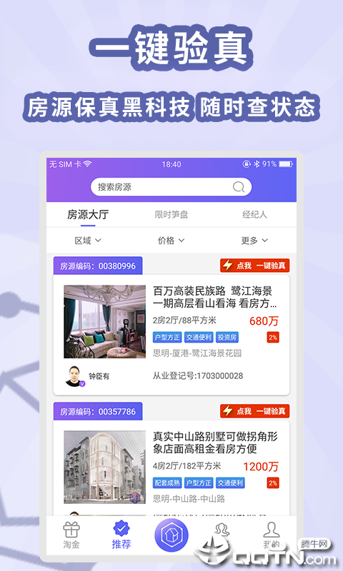 房拉拉