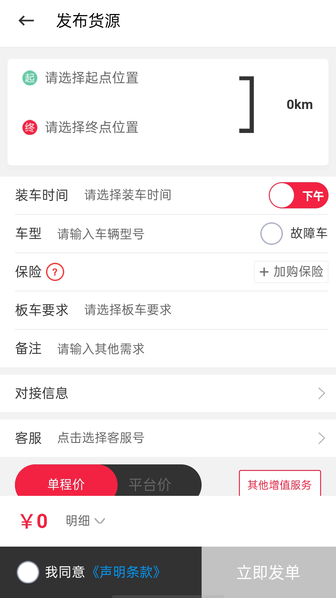 赛夫救援