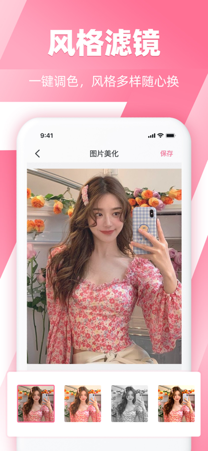 照片马赛克