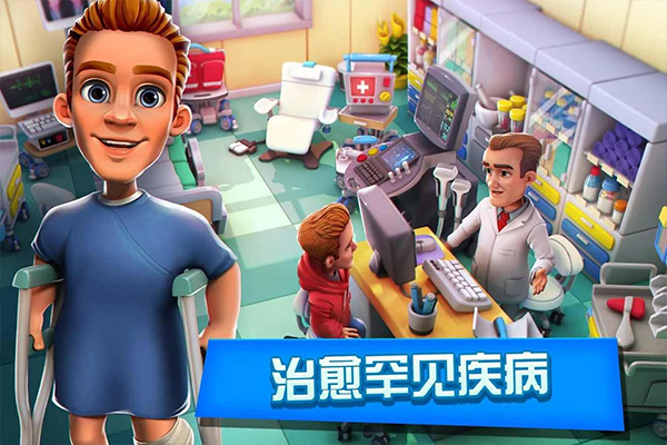 梦想医院手游汉化版最新版