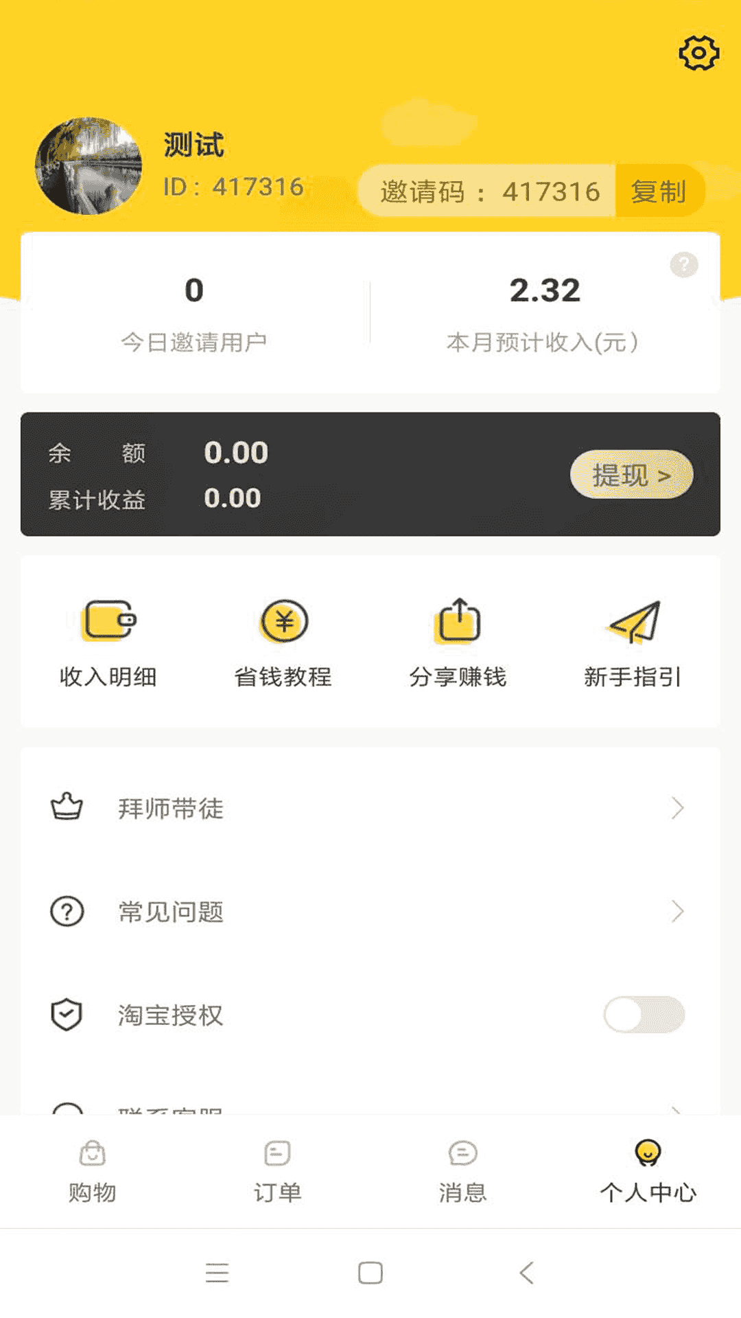 拉勾易购 拉勾易购