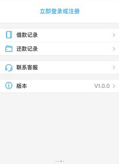 信闪贷