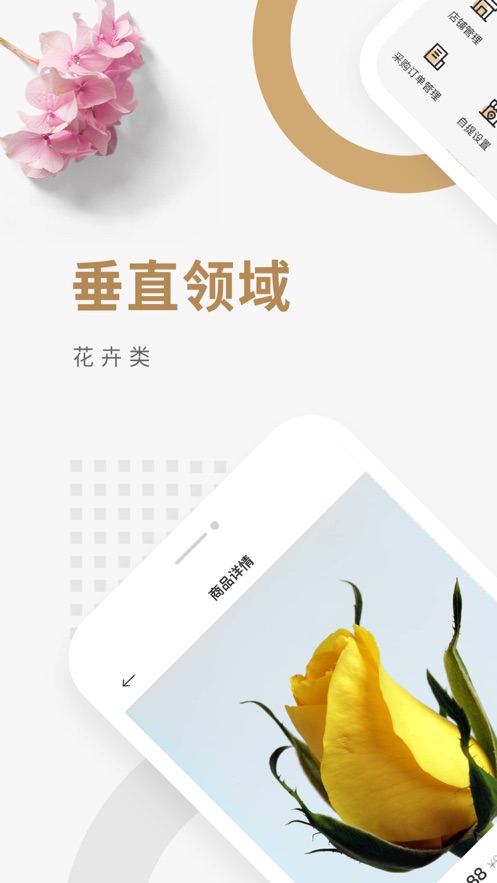 花商荟