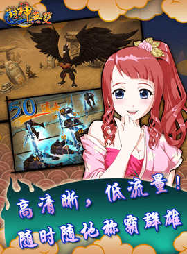 封神无双官网