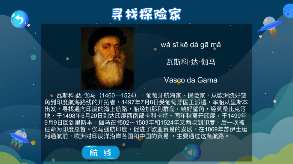 金球AR地球仪