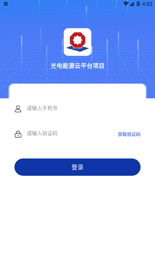 光电通