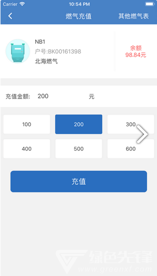 北海燃气