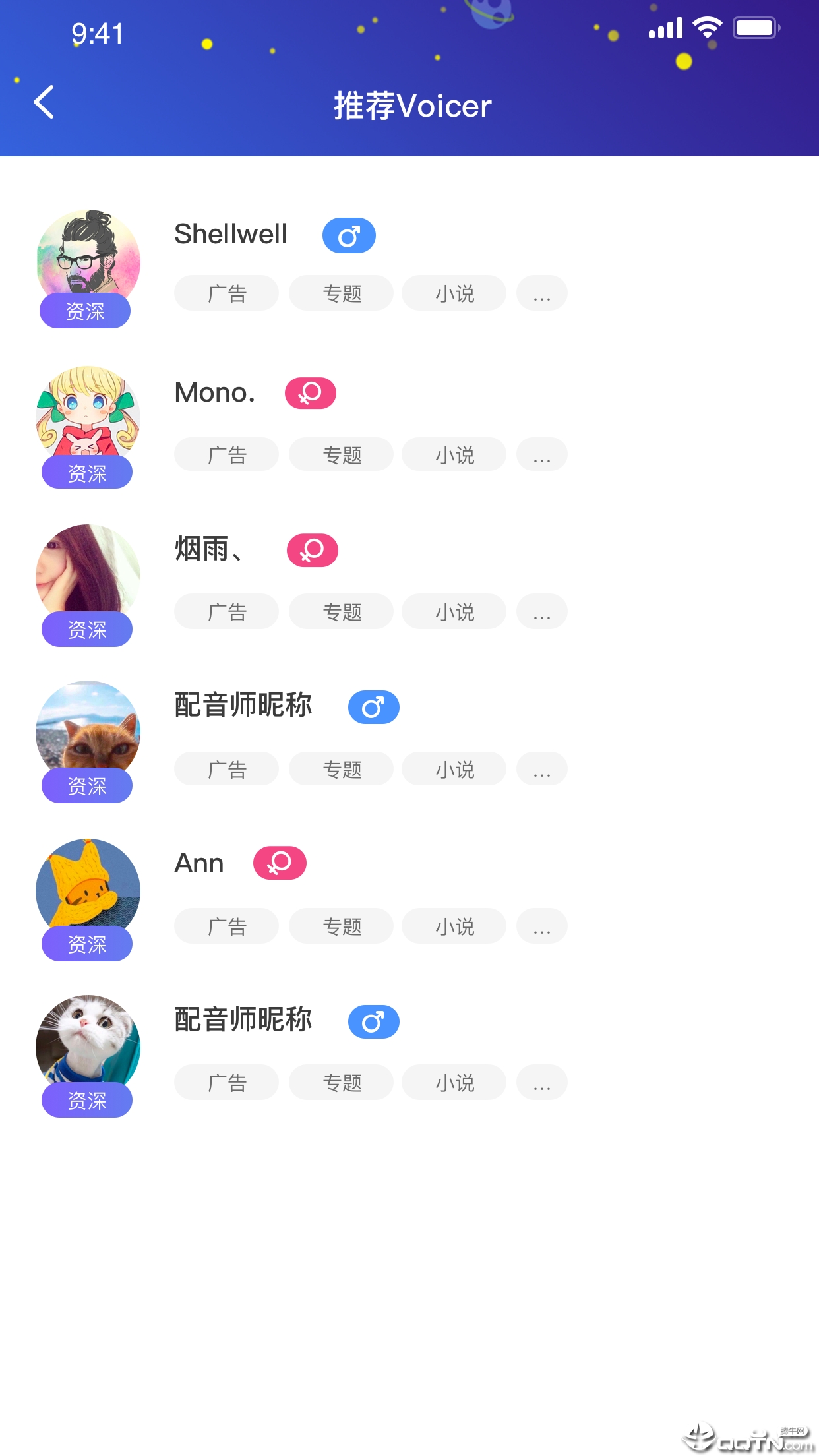 麦声