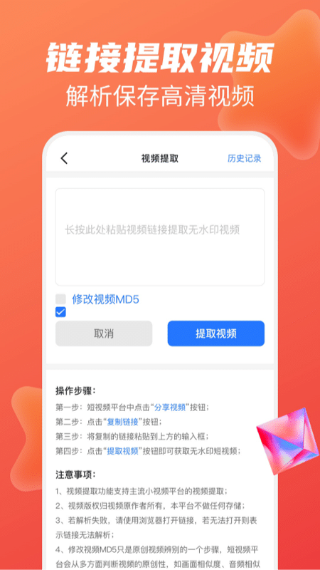 去水印管家
