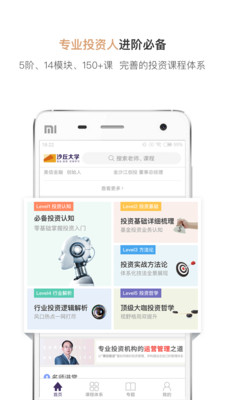 沙丘学堂