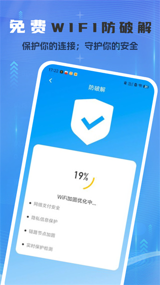上网急速连