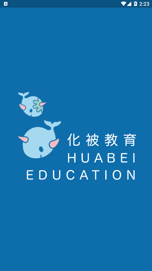 化被教育-家长