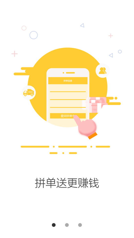 托快货运司机版 托快货运司机版