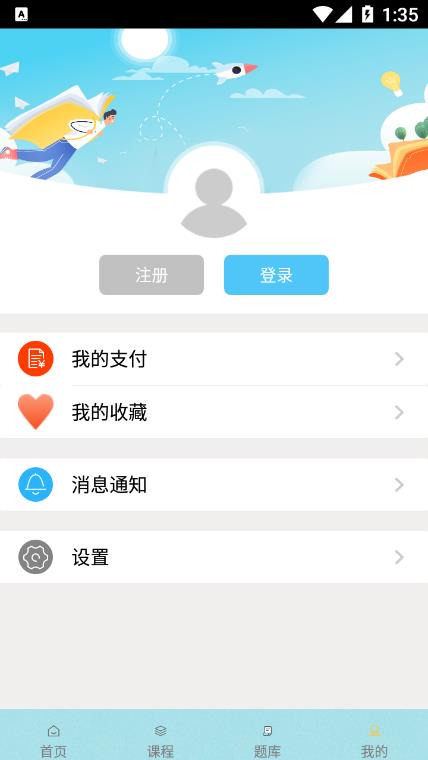 自考辅导题库