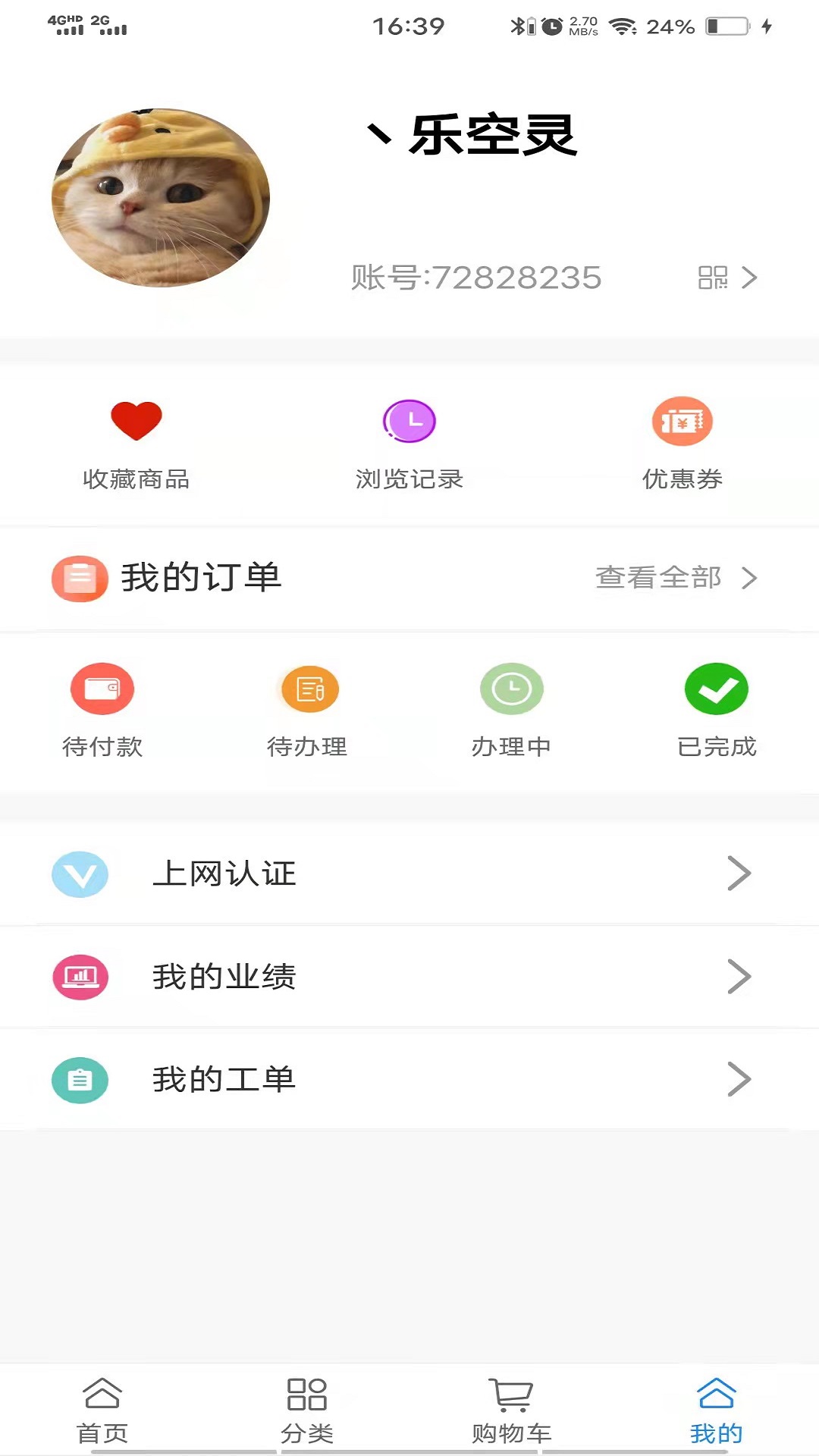 唯联