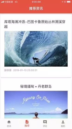 人民旅游