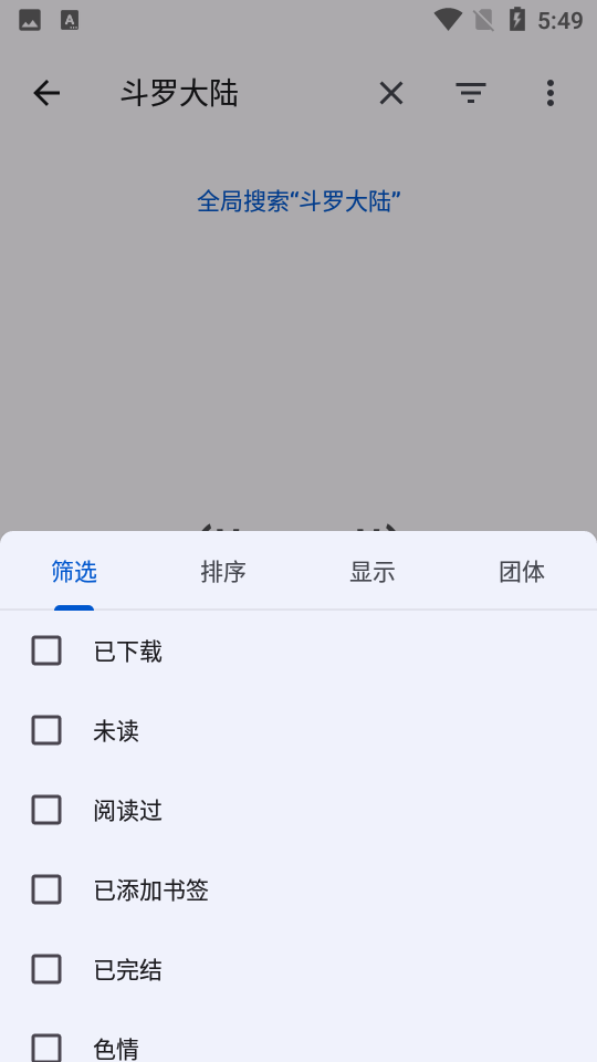 TachiyomiSY漫画