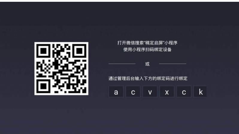 稿定启屏