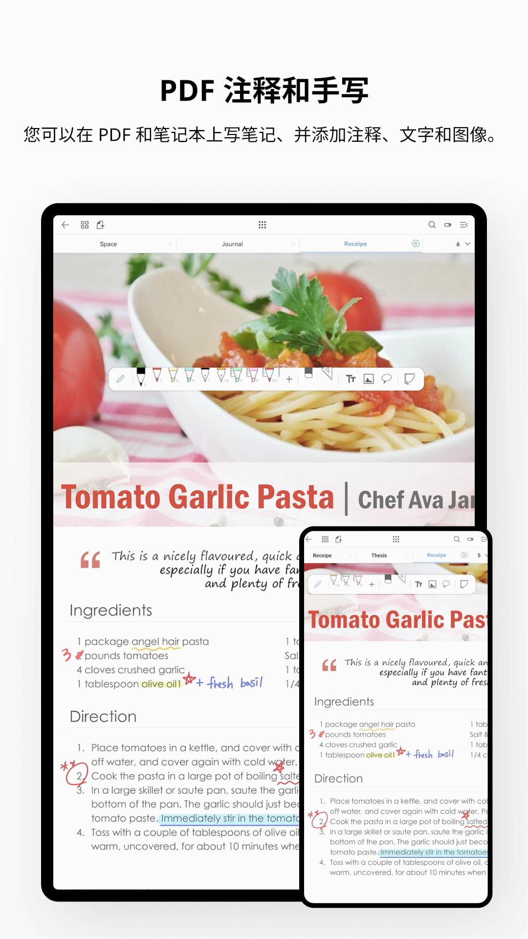 Flexcil笔记和PDF