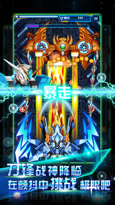 雷暴战机一豪华版 雷暴战机一豪华版