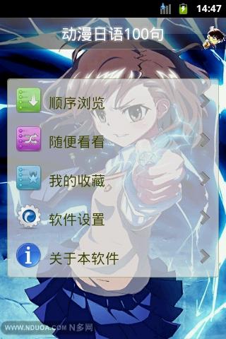 动漫日语100句 动漫日语100句