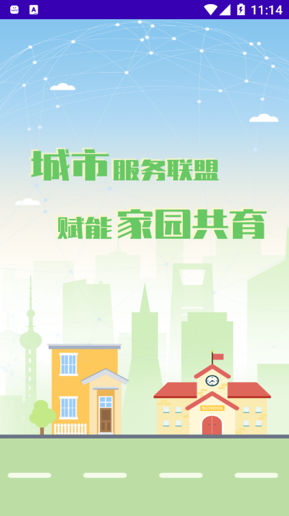 爱亿家企业版