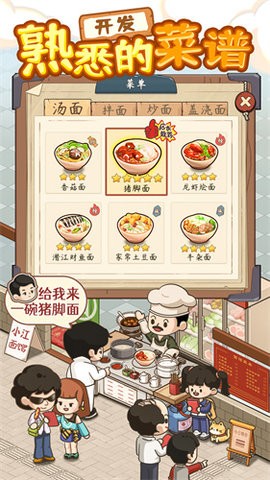 爸爸的面馆无限金币免广告 爸爸的面馆无限金币免广告