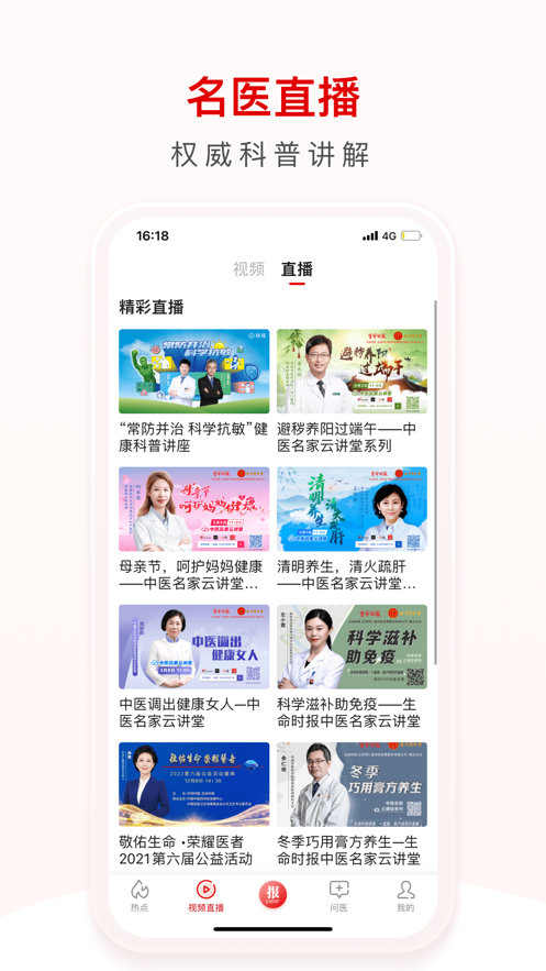 环球时报健康 环球时报健康