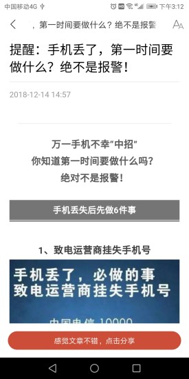 点点发
