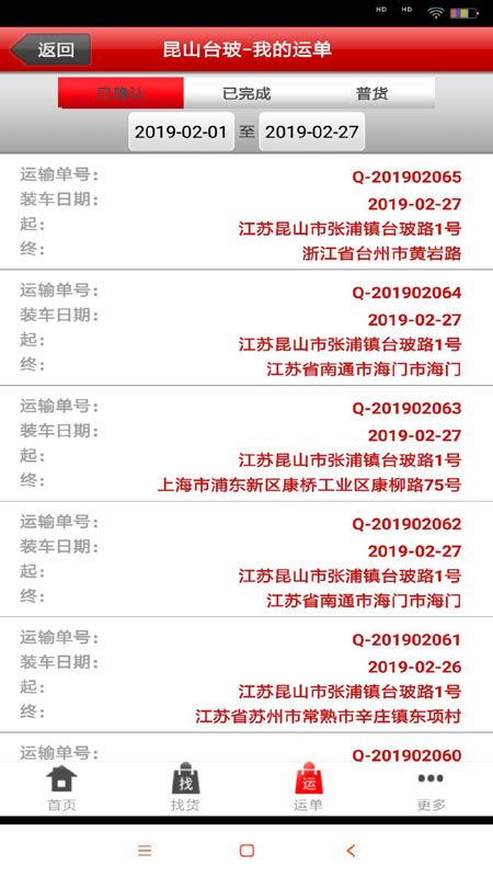 玻璃宝司机版
