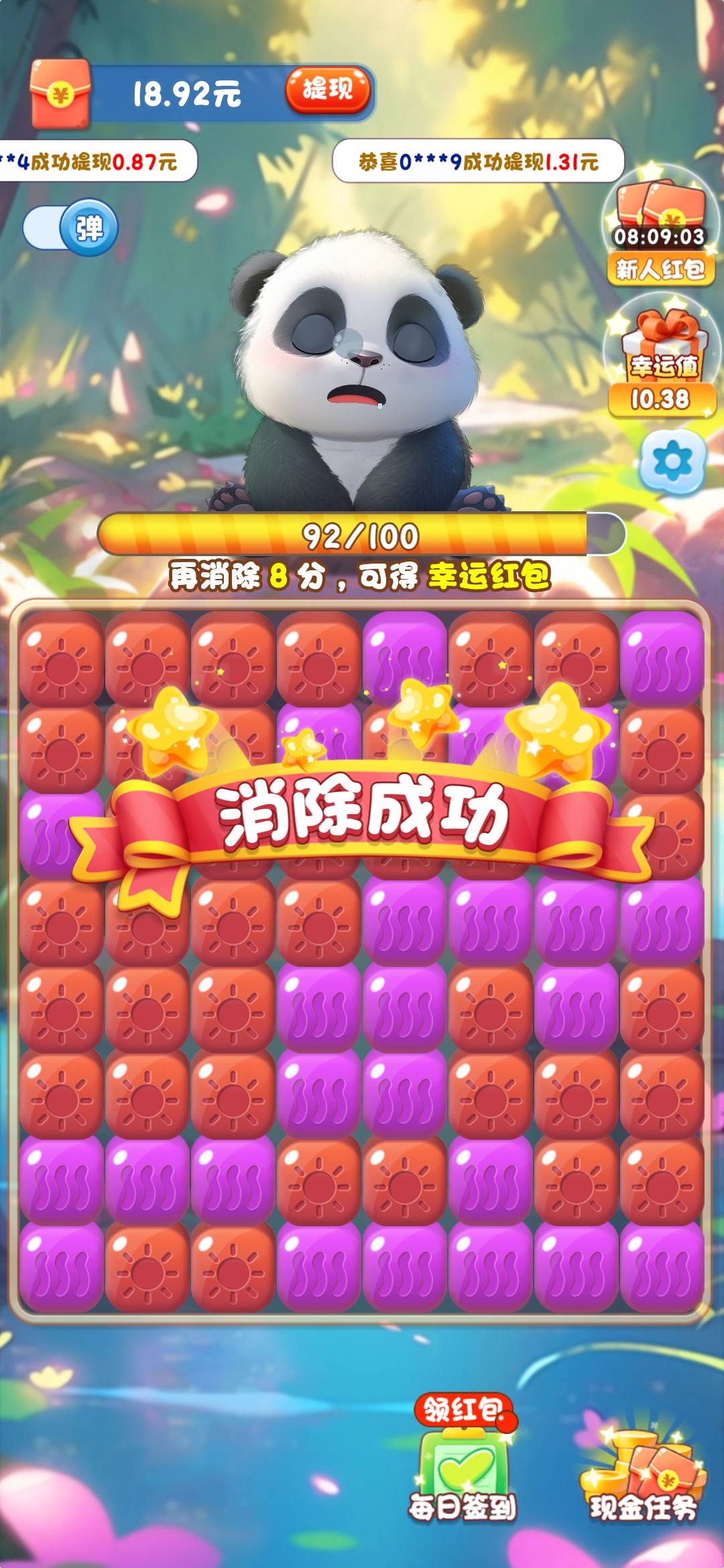 熊猫滚滚乐 熊猫滚滚乐