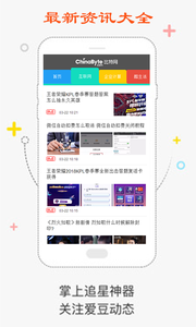 最新资讯大全
