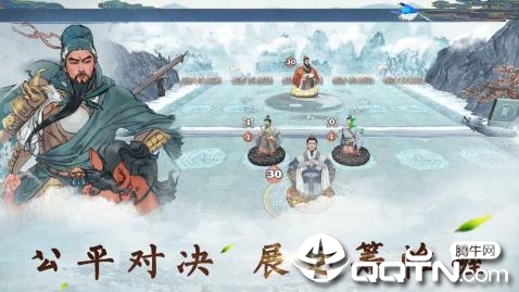 三国之英雄降世