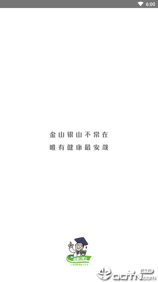 健康Q博士 健康Q博士