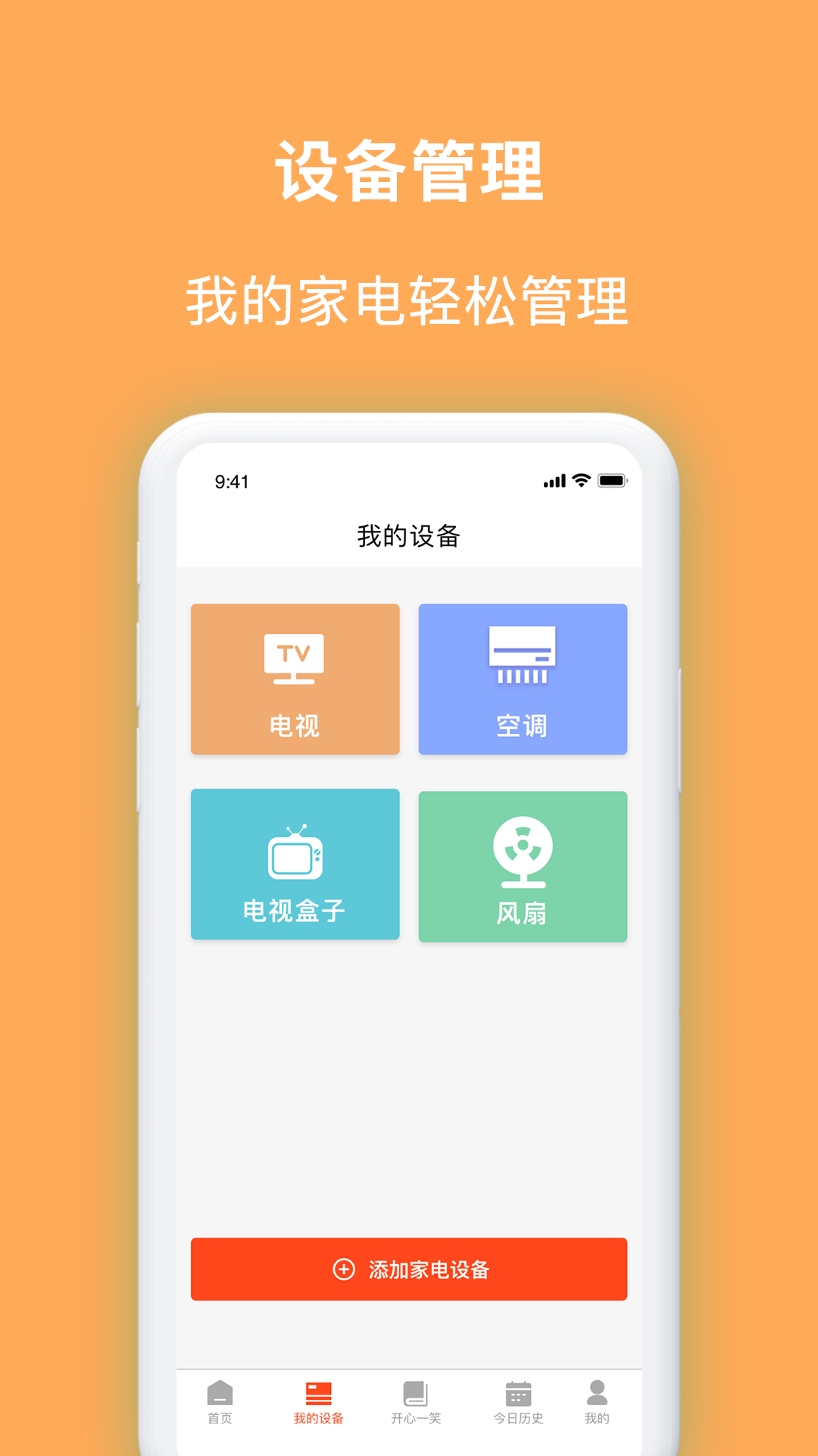 微生活家 微生活家