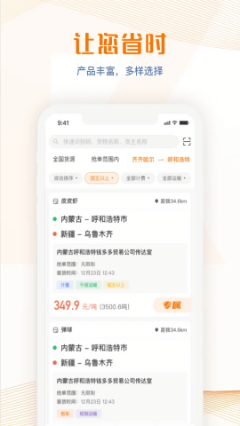 荣程智运