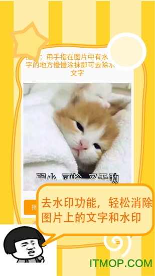 斗图表情制作